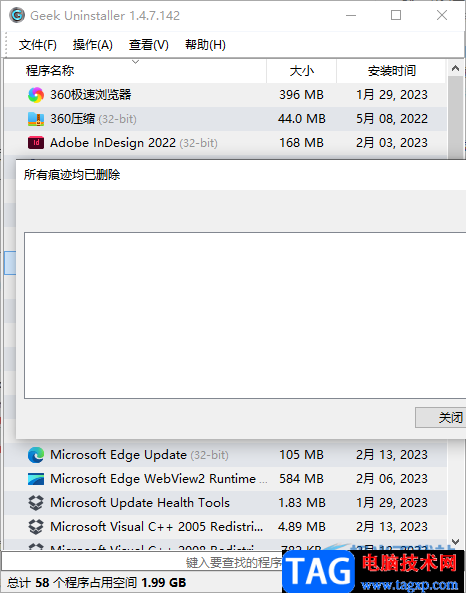 Geek Uninstaller一鍵卸載軟件程序的方法