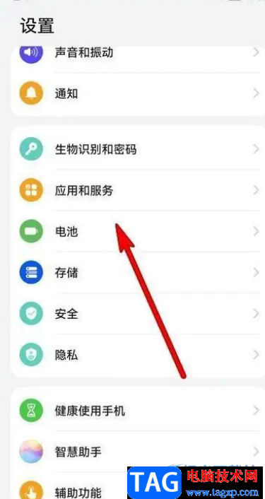 ?華為p50查看耗電排行的教程