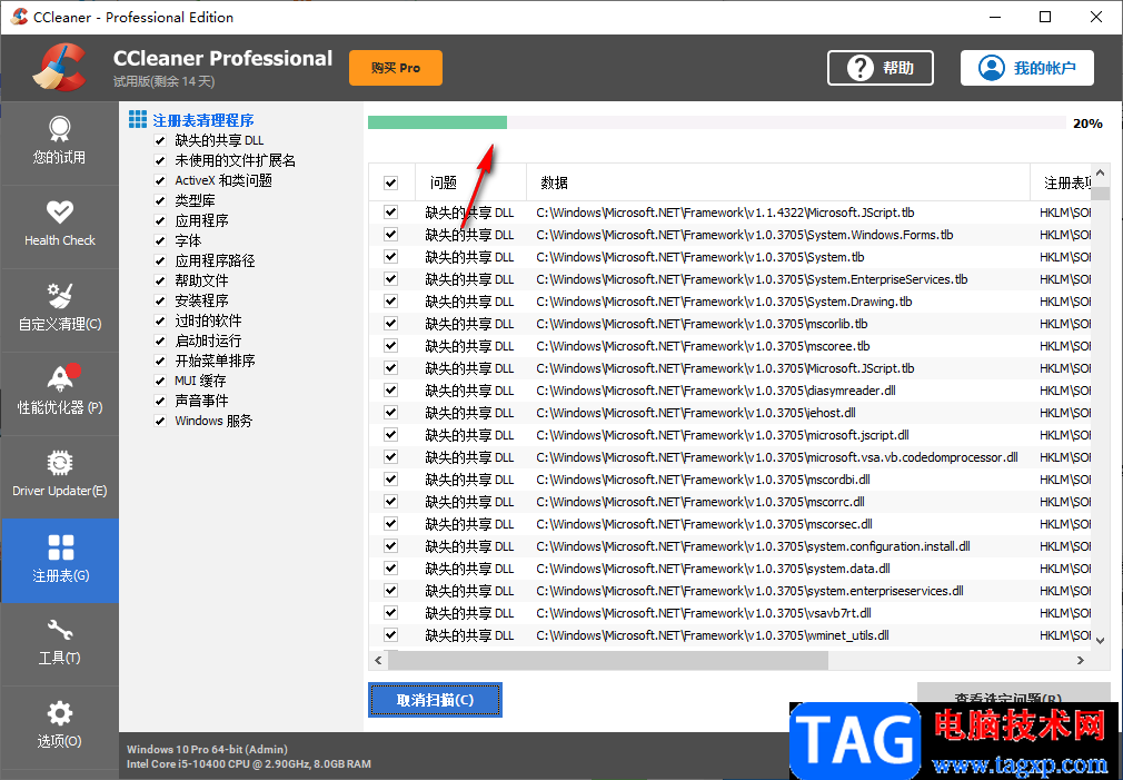 ccleaner清理注冊(cè)表的方法