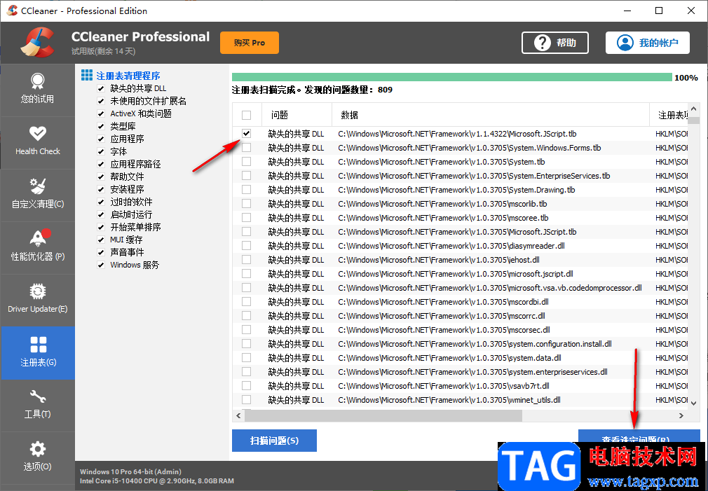 ccleaner清理注冊(cè)表的方法