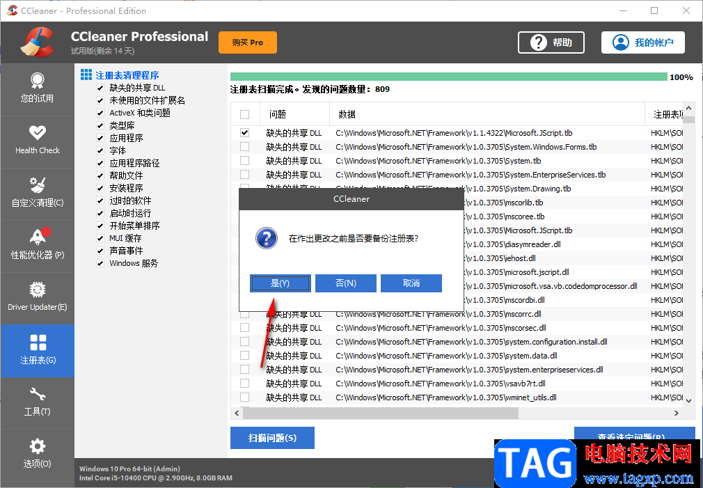 ccleaner清理注冊(cè)表的方法