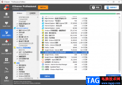 CCleaner清理c盤垃圾的方法