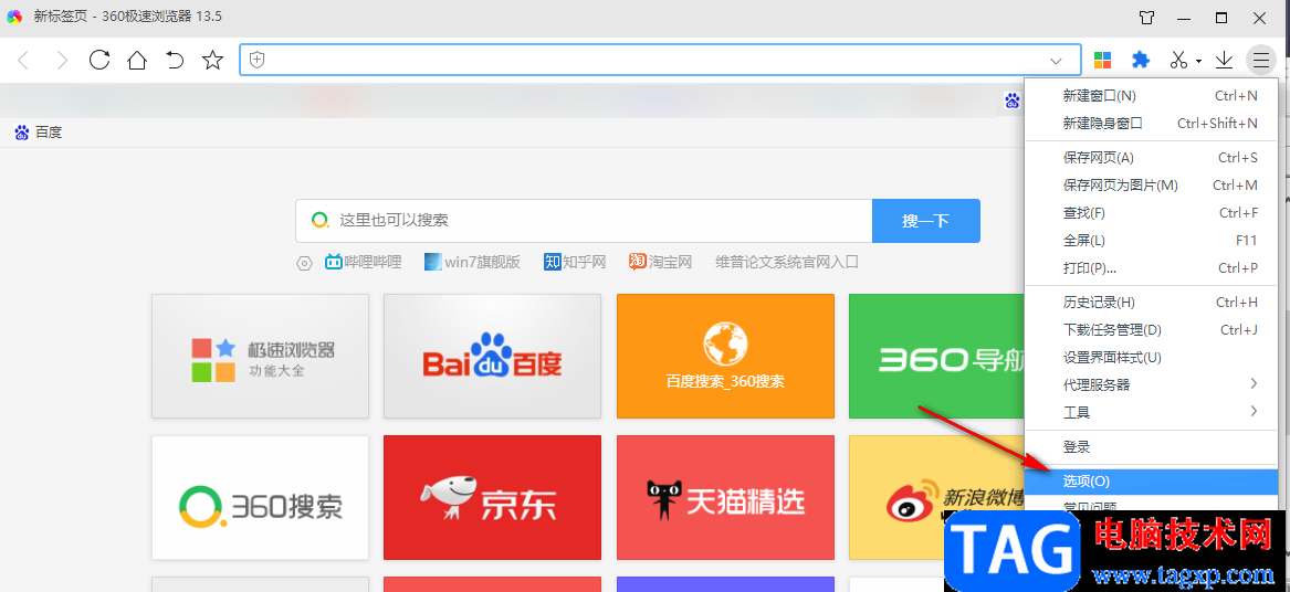 360極速瀏覽器關(guān)閉自動翻譯的方法