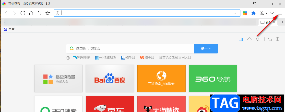 360極速瀏覽器關(guān)閉自動翻譯的方法