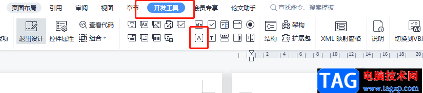 ?wps文檔中的文本框無(wú)法編輯文字的解決教程