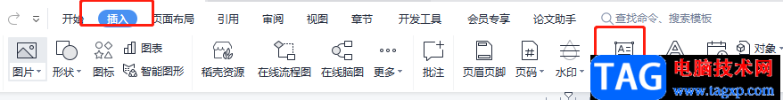 ?wps文檔中的文本框無(wú)法編輯文字的解決教程