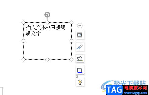 ?wps文檔中的文本框無(wú)法編輯文字的解決教程