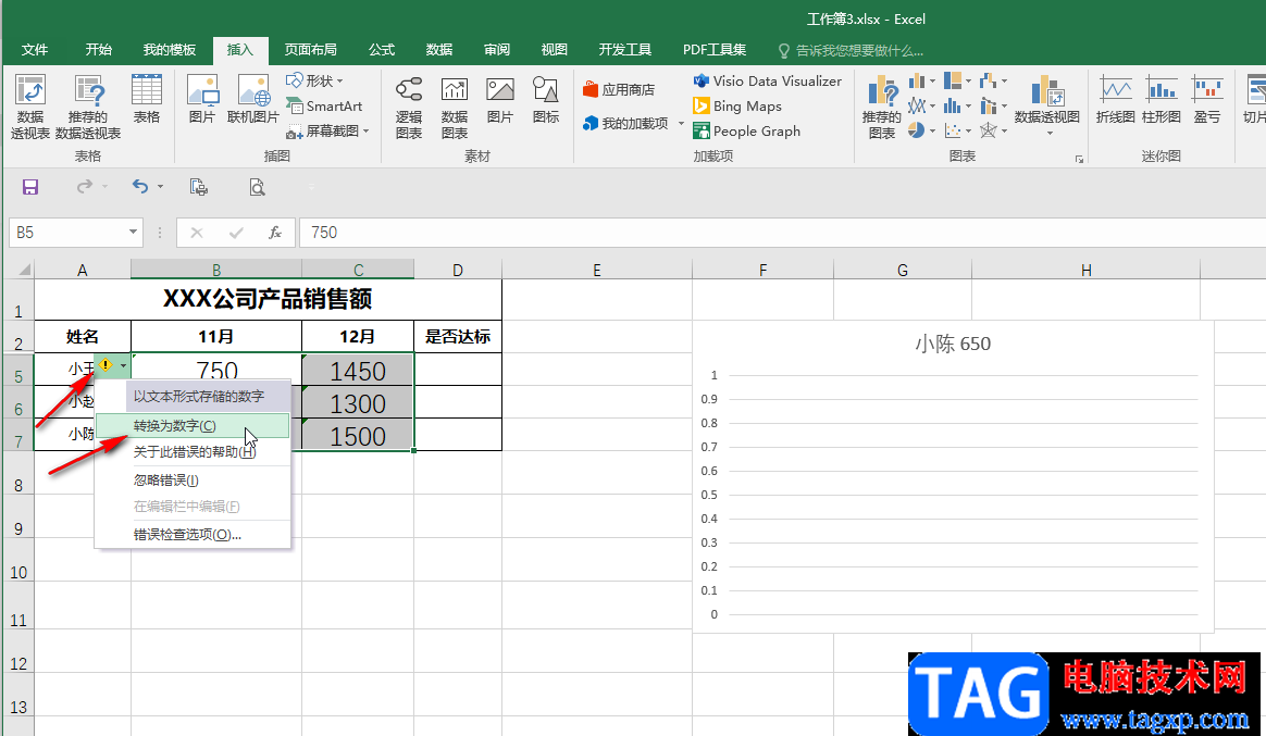 Excel表格解決折線圖不出現(xiàn)折線的方法教程