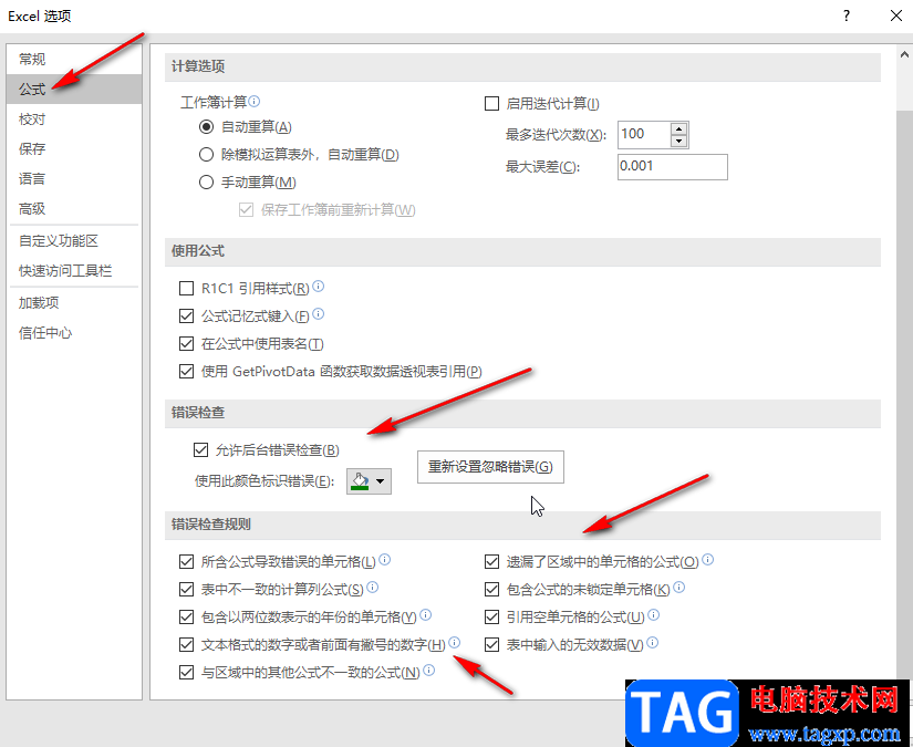 Excel表格解決折線圖不出現(xiàn)折線的方法教程