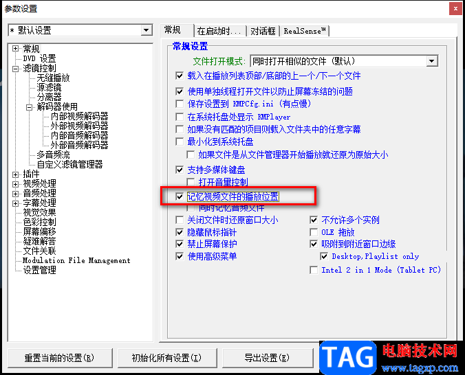 Kmplayer記住上次播放位置的方法