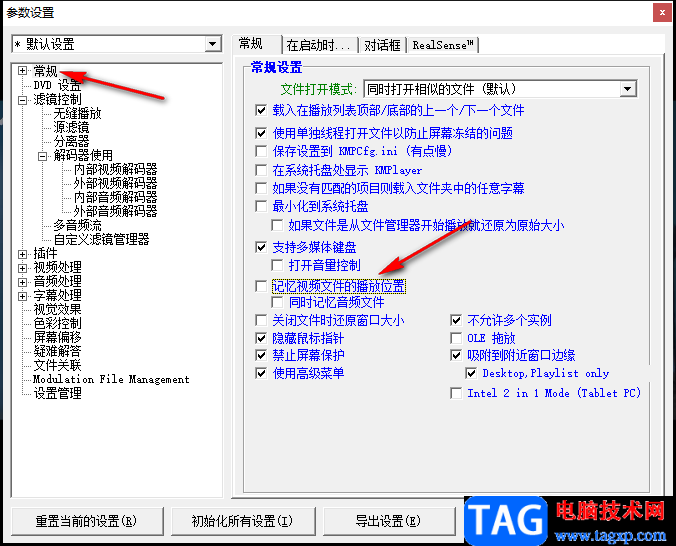 Kmplayer記住上次播放位置的方法