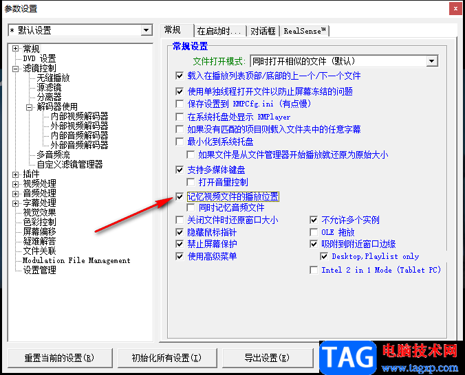Kmplayer記住上次播放位置的方法