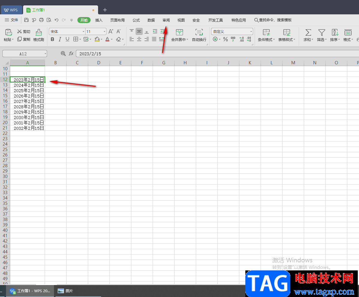 WPS Excel設(shè)置批注格式的方法