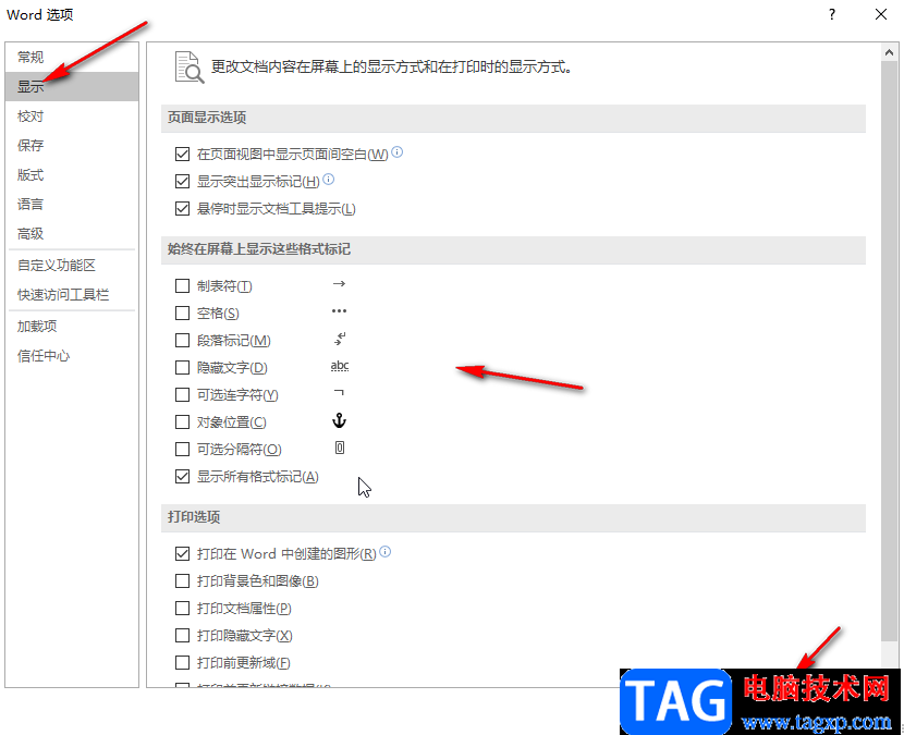 Word文檔解決前面空白字卻上不去的方法教程