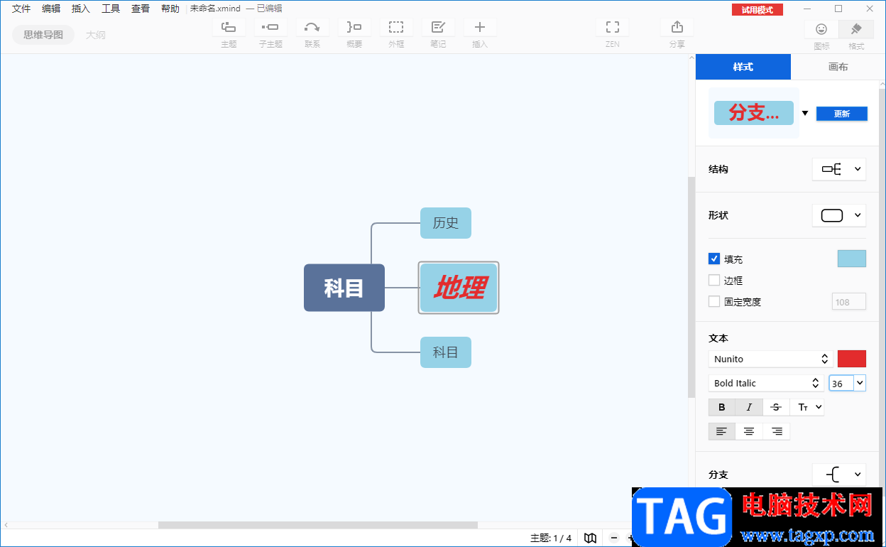 XMind把其中一個框中的文字設置紅色的方法