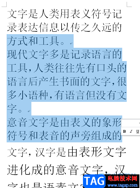 ?word文檔分欄后兩側(cè)高度不一樣的解決教程