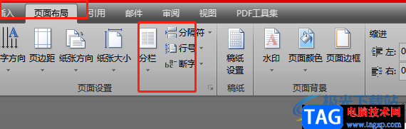 ?word文檔分欄后兩側(cè)高度不一樣的解決教程