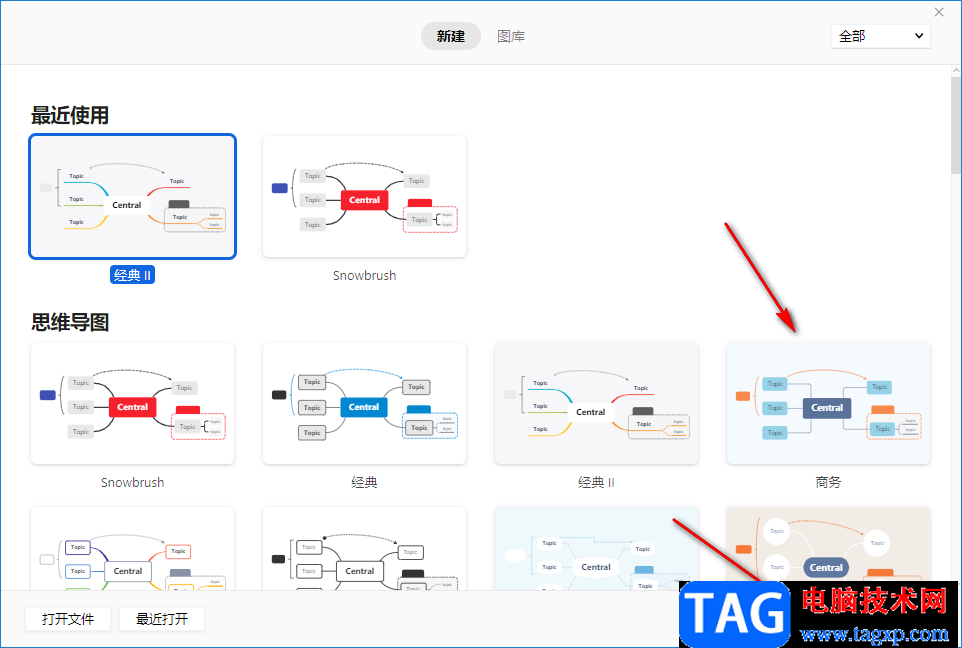 Xmind設(shè)置線條樣式的方法
