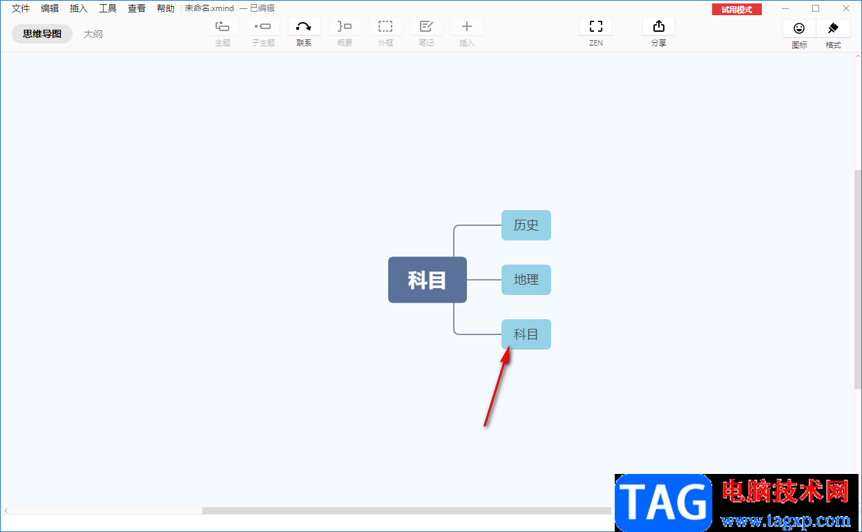 Xmind設(shè)置線條樣式的方法