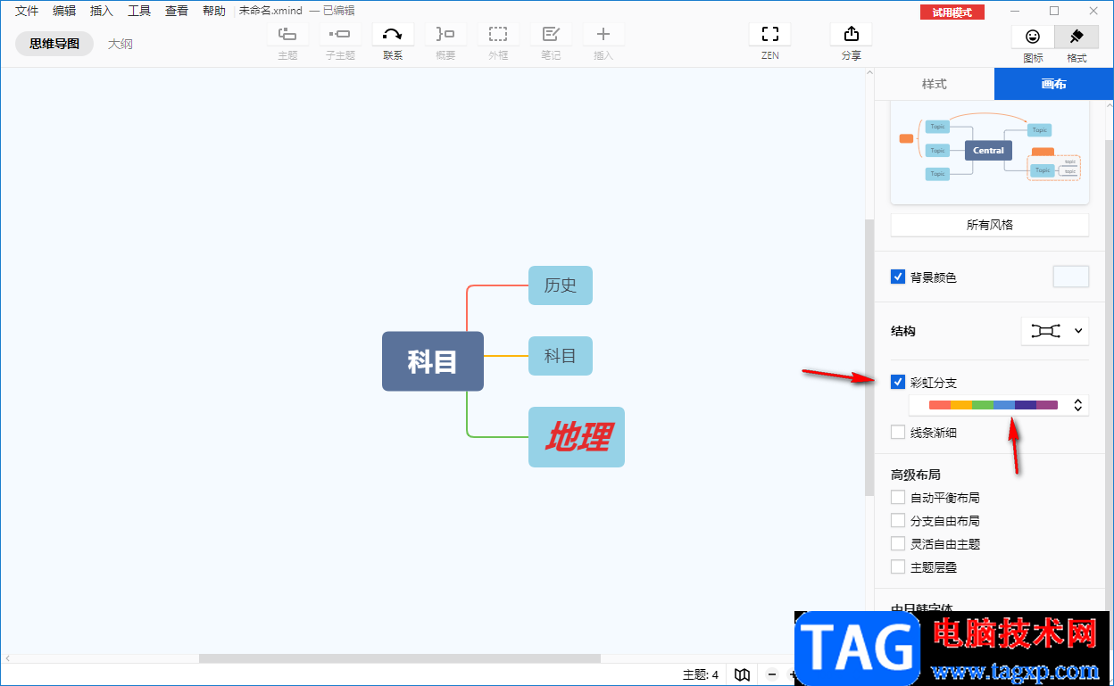 Xmind設(shè)置線條樣式的方法