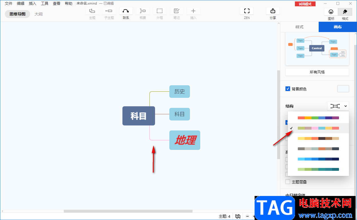 Xmind設(shè)置線條樣式的方法