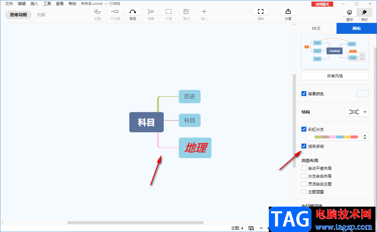 Xmind設(shè)置線條樣式的方法