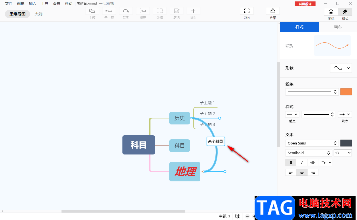 Xmind制作思維導(dǎo)圖的方法