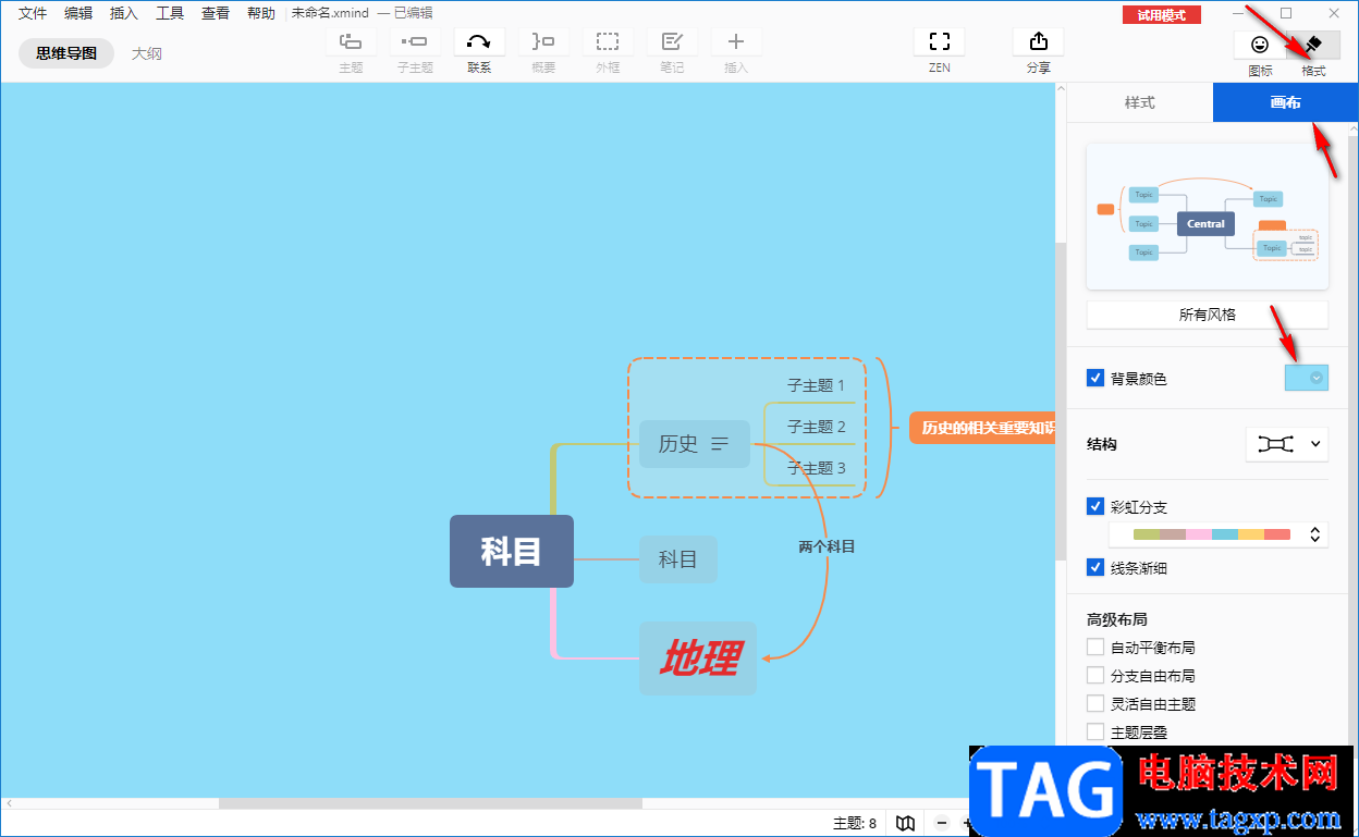 Xmind制作思維導(dǎo)圖的方法