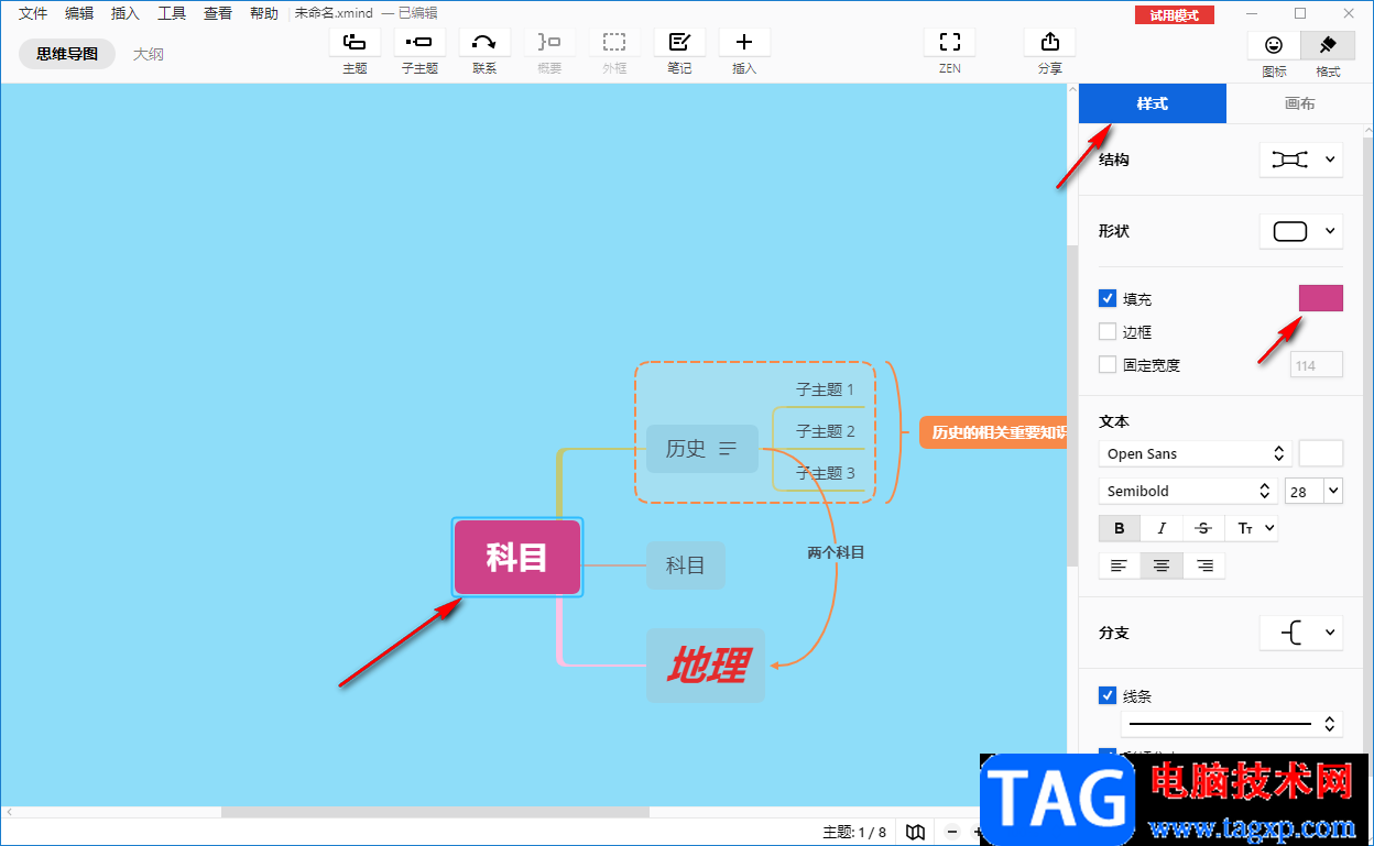 Xmind制作思維導(dǎo)圖的方法