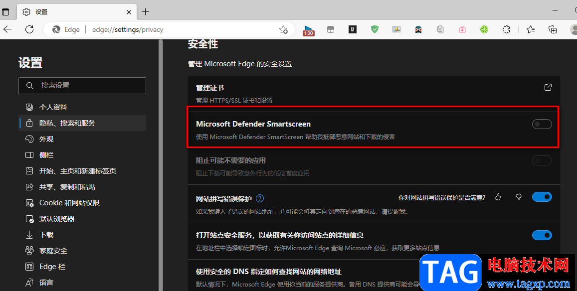 Edge瀏覽器無法下載文件的解決方法