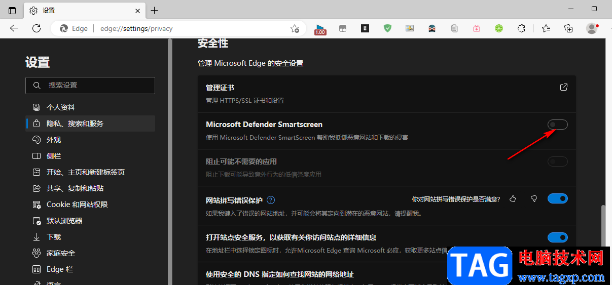 Edge瀏覽器無法下載文件的解決方法