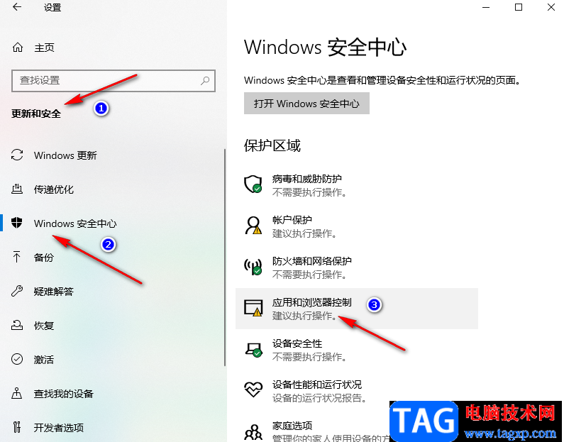 Edge瀏覽器無法下載文件的解決方法