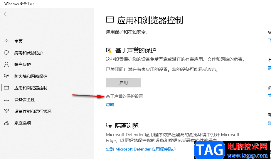 Edge瀏覽器無法下載文件的解決方法