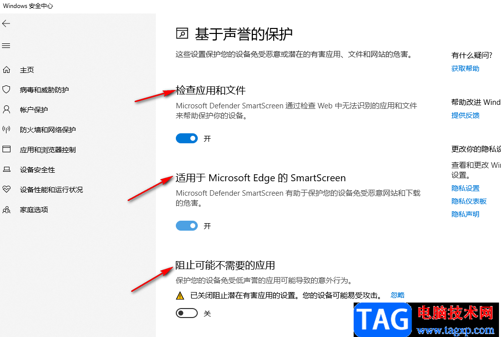 Edge瀏覽器無法下載文件的解決方法