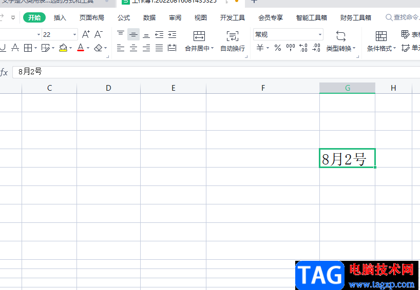 ?wps表格下拉日期不變的教程