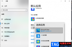 Edge瀏覽器設(shè)置為默認(rèn)瀏覽