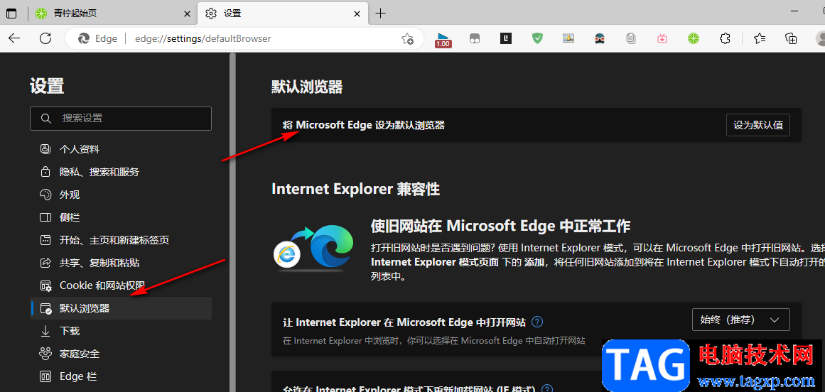 Edge瀏覽器設(shè)置為默認(rèn)瀏覽器的方法