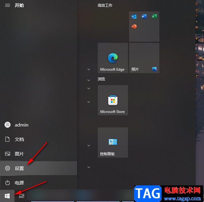 Edge瀏覽器設(shè)置為默認(rèn)瀏覽器的方法