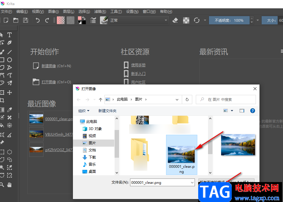 Krita調(diào)整圖片的不透明度的方法