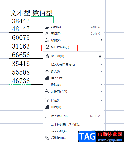 ?wps表格將文本型數(shù)字轉(zhuǎn)換為數(shù)值型數(shù)字的教程