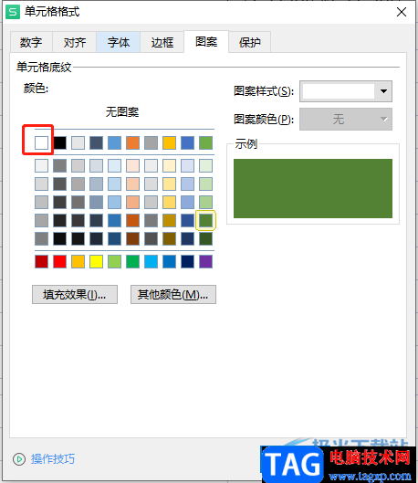 ?wps表格將綠色的底色換成白色的教程