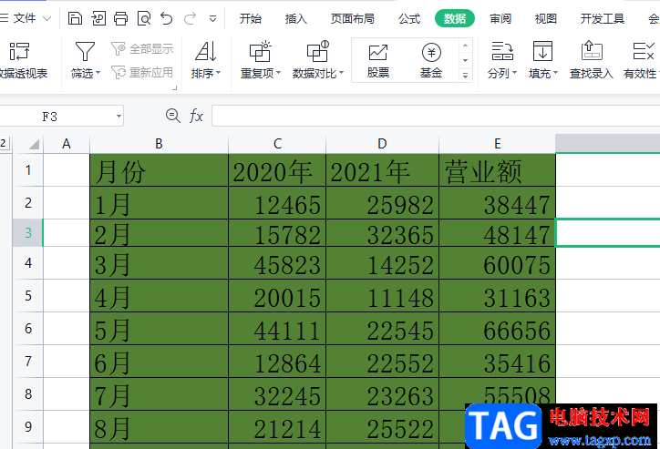 ?wps表格將綠色的底色換成白色的教程