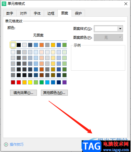 ?wps表格將綠色的底色換成白色的教程
