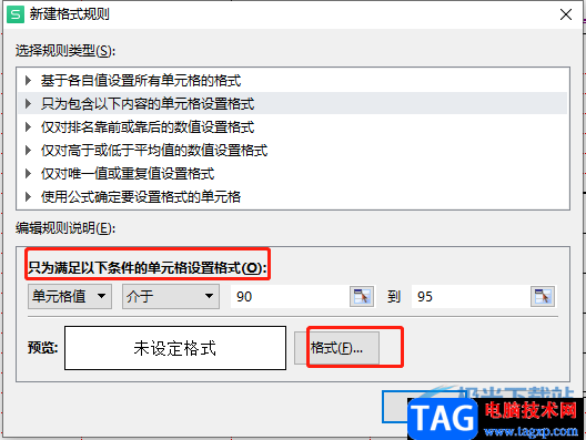 wps表格讓異常數(shù)字自動變紅的教程