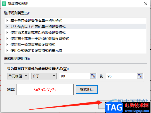 wps表格讓異常數(shù)字自動變紅的教程