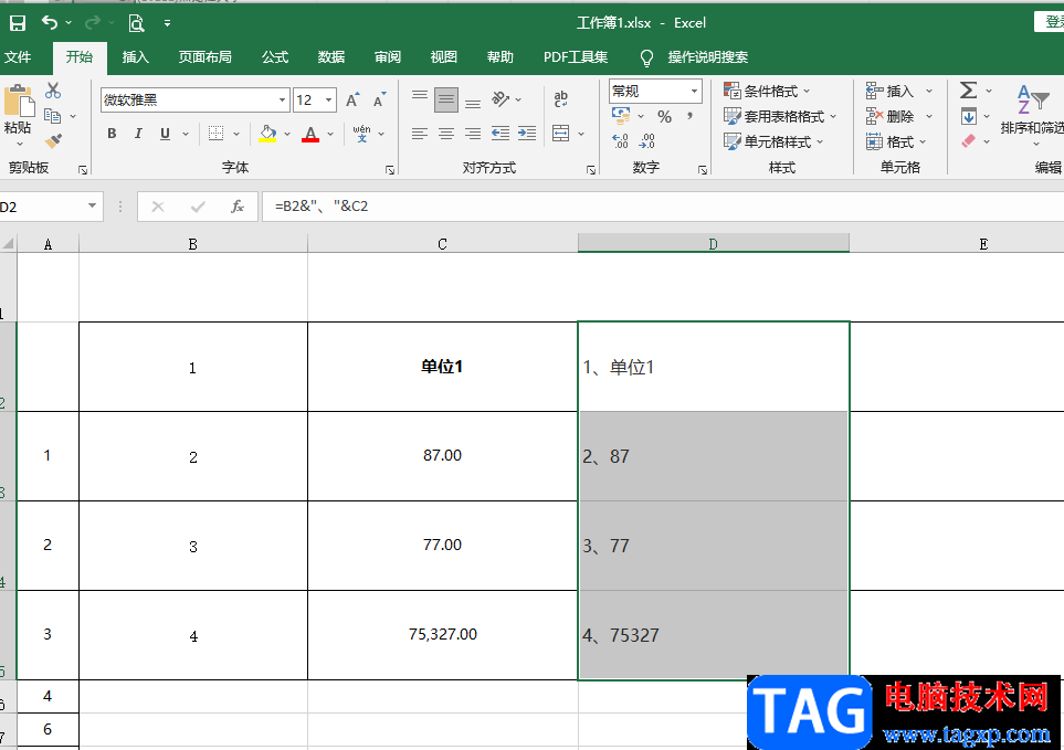 Excel為大量文本添加序號(hào)的方法