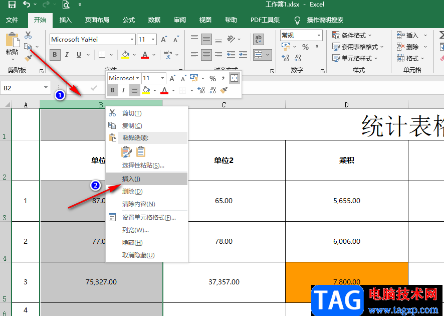 Excel為大量文本添加序號(hào)的方法