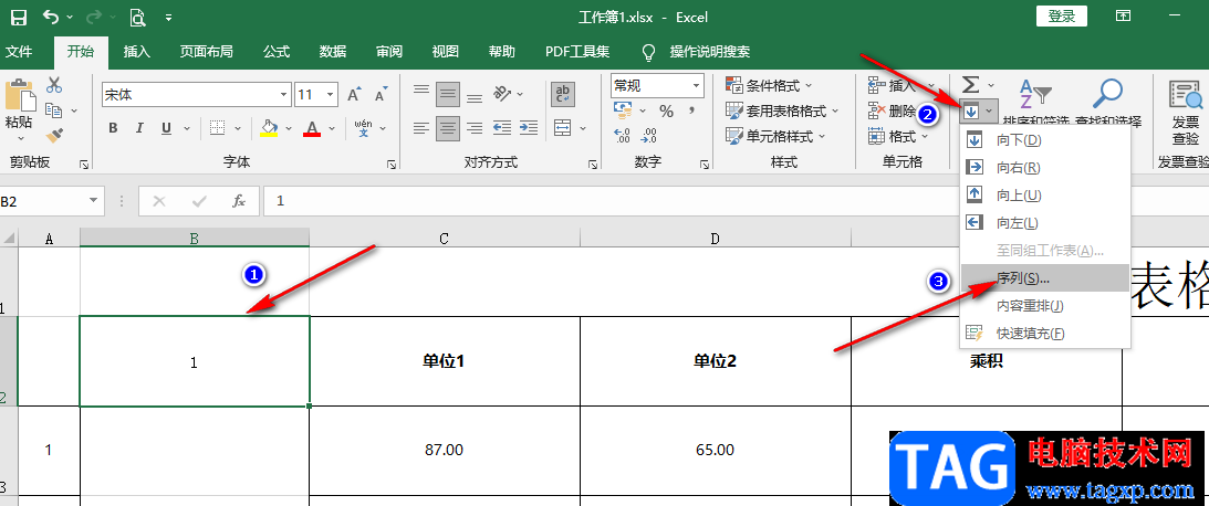 Excel為大量文本添加序號(hào)的方法