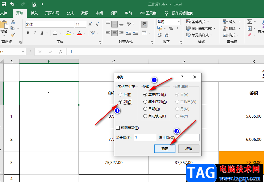 Excel為大量文本添加序號(hào)的方法