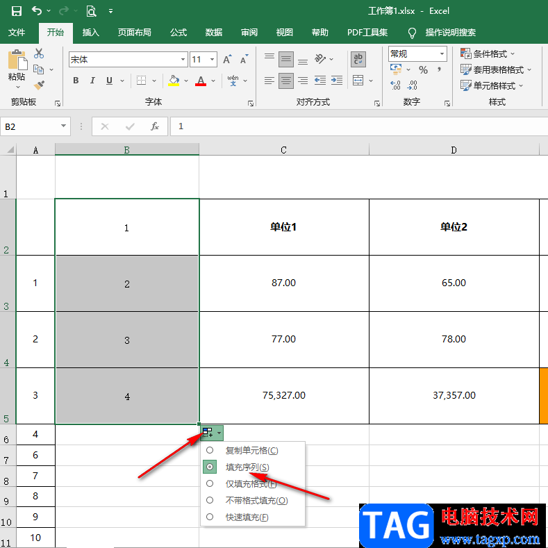 Excel為大量文本添加序號(hào)的方法